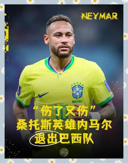 内马尔伤情确认无缘世界杯次战，巴黎酝酿重磅转会风暴