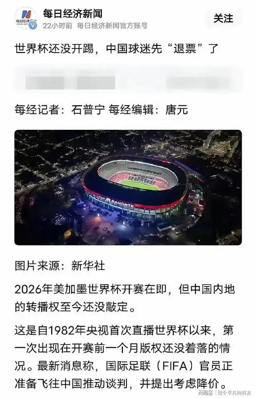 韩国队世界杯梦未碎，转播商却先扛不住破产了
