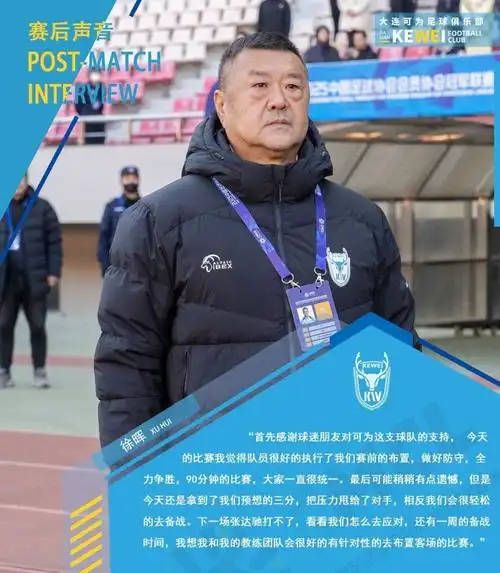 徐晖泪洒赛后：大连球迷的“战斗”声，是CBA季后赛最燃背景音