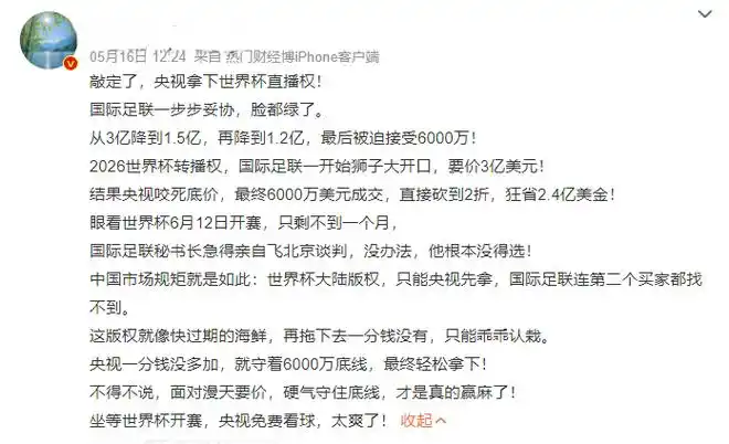 NBA中国版权费再创新高？篮球赛事转播背后的天价博弈